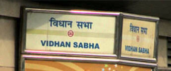 Vidhan Sabha Metro Station Advertising Company, Vidhan Sabha Metro Station Branding in  Delhi, Back Lit Panel Metro Station Advertising in Vidhan Sabha Delhi